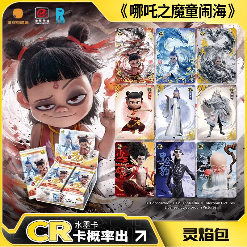 卡游（Kayou）哪吒之魔童闹海电影收藏卡正版灵焰包周边卡片卡牌2元包 4张*10包