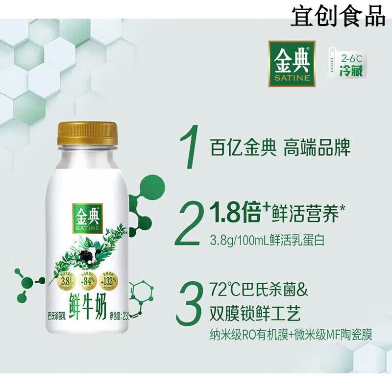 伊利金典鲜牛奶 235ml*12瓶装全脂高钙鲜活营养早餐奶纯牛奶生牛乳 全脂235ml 12瓶