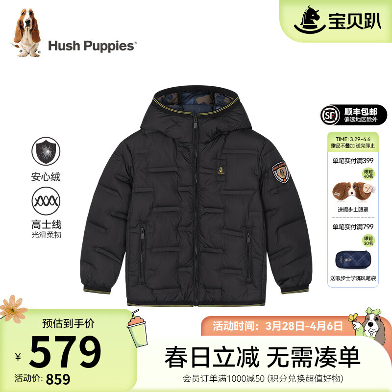 暇步士（Hush Puppies）【安心絨】童裝兒童男大童冬季新款可溯源保暖時(shí)尚戶外羽絨服 鉆石黑 130cm 【充絨量110g】