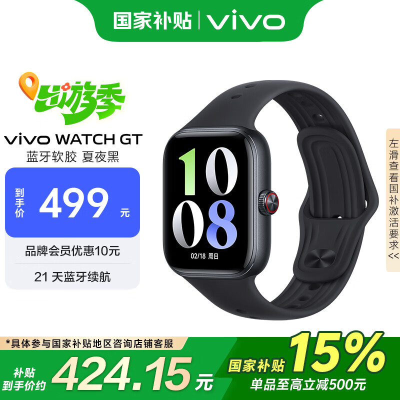 vivo WATCH GT ������ ��ҹ�����������ֱ� ���Ӳ���ϵͳAI���鳬������ ����������˽�����������