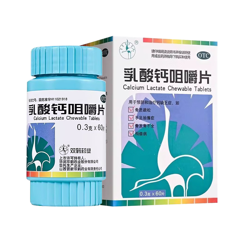 ˫��ҩҵ ����ƾ׽�Ƭ 0.3g*60Ƭ/ƿ �����������Ͳ����� �������ͯ�и����� 54Ԫ