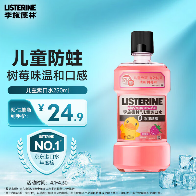 ��ʩ���� ��ͯ����ˮ 250ml