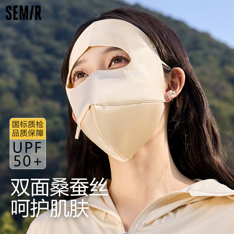 森马真丝全脸防晒面罩护脸美颜防紫外线口罩遮阳脸基尼登山脸罩透气