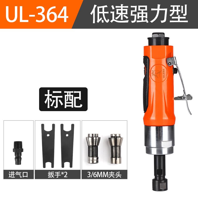 銳力馬（ULEMA）氣動(dòng)打磨機風(fēng)動(dòng)磨機氣磨機帶3-6mm夾頭汽車(chē)輪胎補胎磨光機 UL-364低速強力款標配