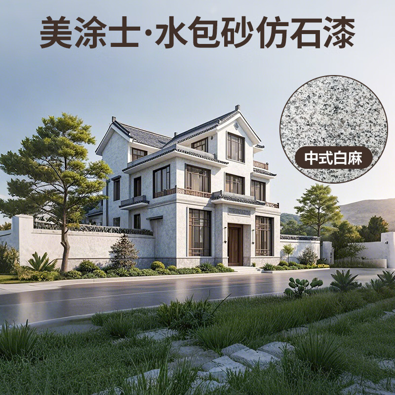 ��Ϳʿˮ��ɰ��ʯ������Ϳ�϶�ʻ����ұ�����ǽ��Ϳ������ʯ����ǽͿ�� DSH6025��ʽ���顾���ơ� 100�O��װ��������+��Ϳ+��Ϳ+�����᡿3699Ԫ