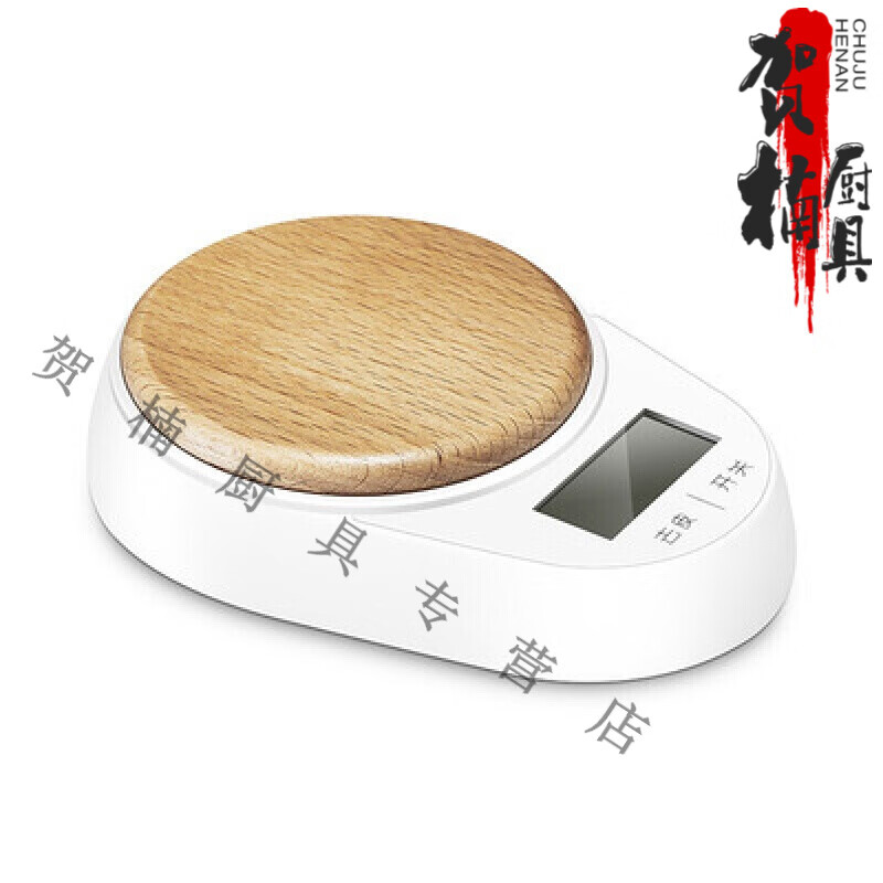 称精准茶叶称克秤家用厨房小型迷你克重称烘焙食物中药 象牙白款盖子