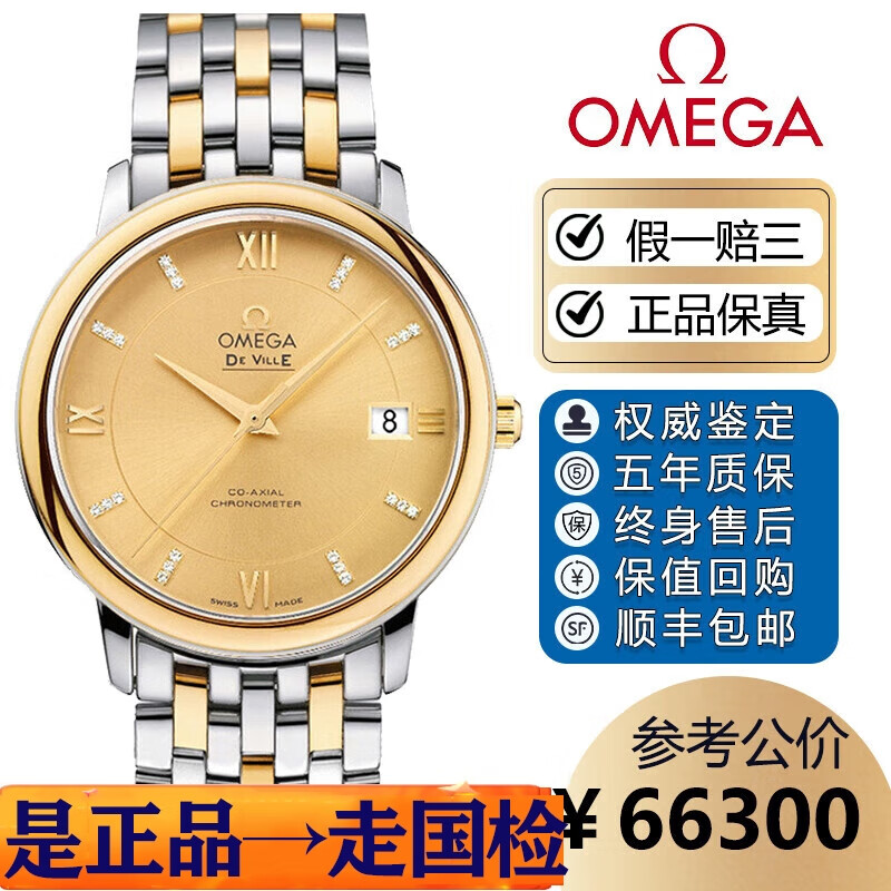 欧米茄（OMEGA）【二手99新】全套盒证欧米茄OMEGA男表碟飞系列自动机械表日期显示商务瑞士手表二手碟飞男士腕表 424.20.37.20.58.001全套36.8