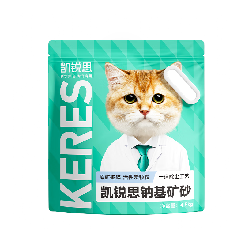 凱銳思貓砂礦砂除臭鈉基原礦活性炭除味吸水低塵不粘結團智能全自動盆用 【0甲醛】活性炭礦砂27斤