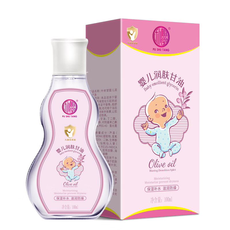 朴树堂婴儿油护肤宝宝保湿补水滋润防燥皮肤干燥手足干裂舒缓身体乳甘油 100ml*1瓶