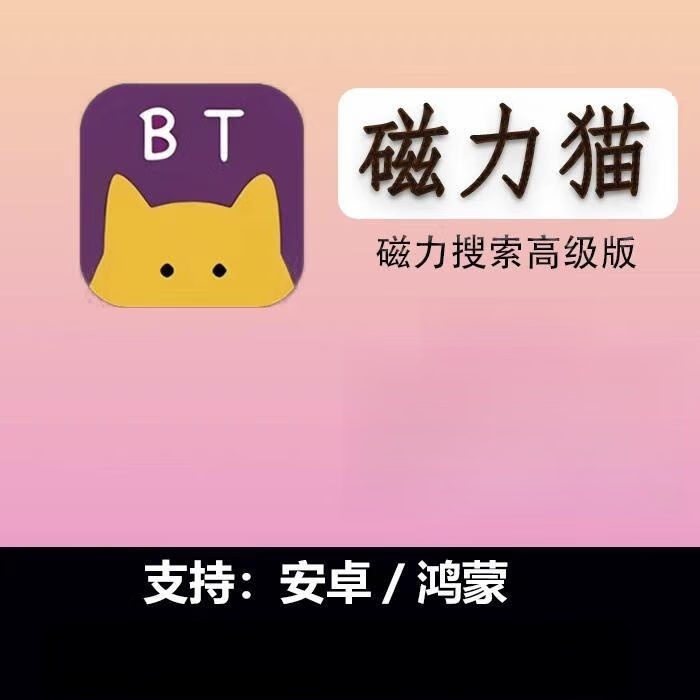 磁力网盘使用方法_磁力网盘app怎么样 磁力网盘利用方法_磁力网盘app怎么样（磁力网盘使用方法） 磁力资讯