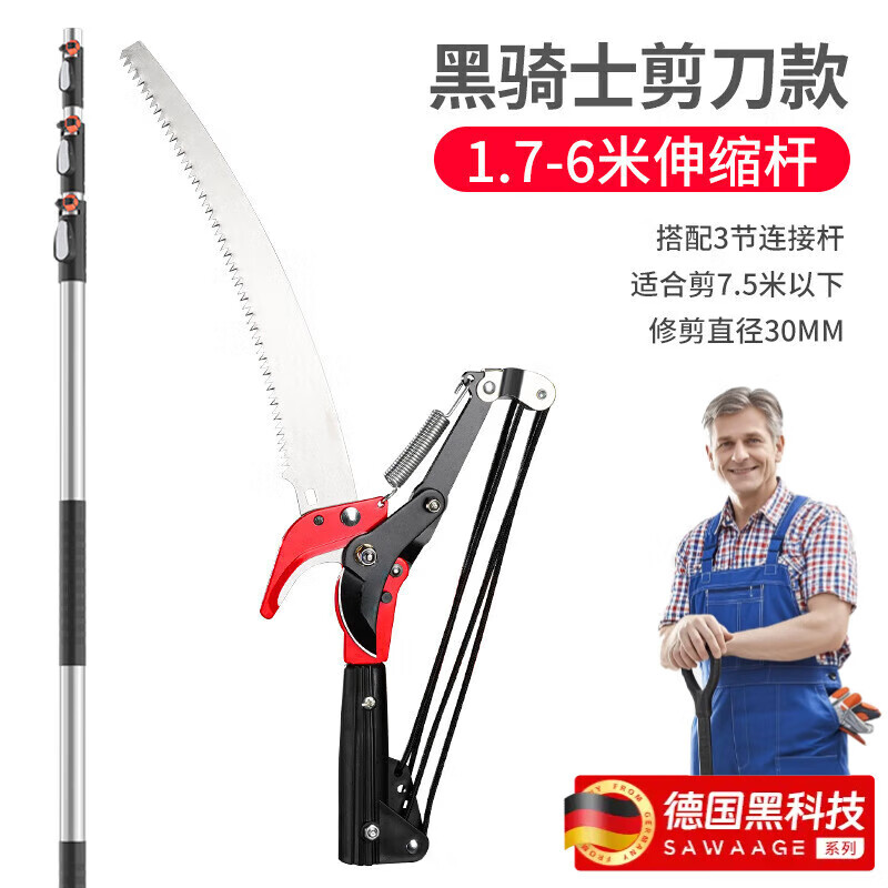颯望德國高枝剪伸縮高空剪樹枝專用剪刀長桿園藝果樹剪子修枝剪不銹鋼 6米【SK5剪刀款】