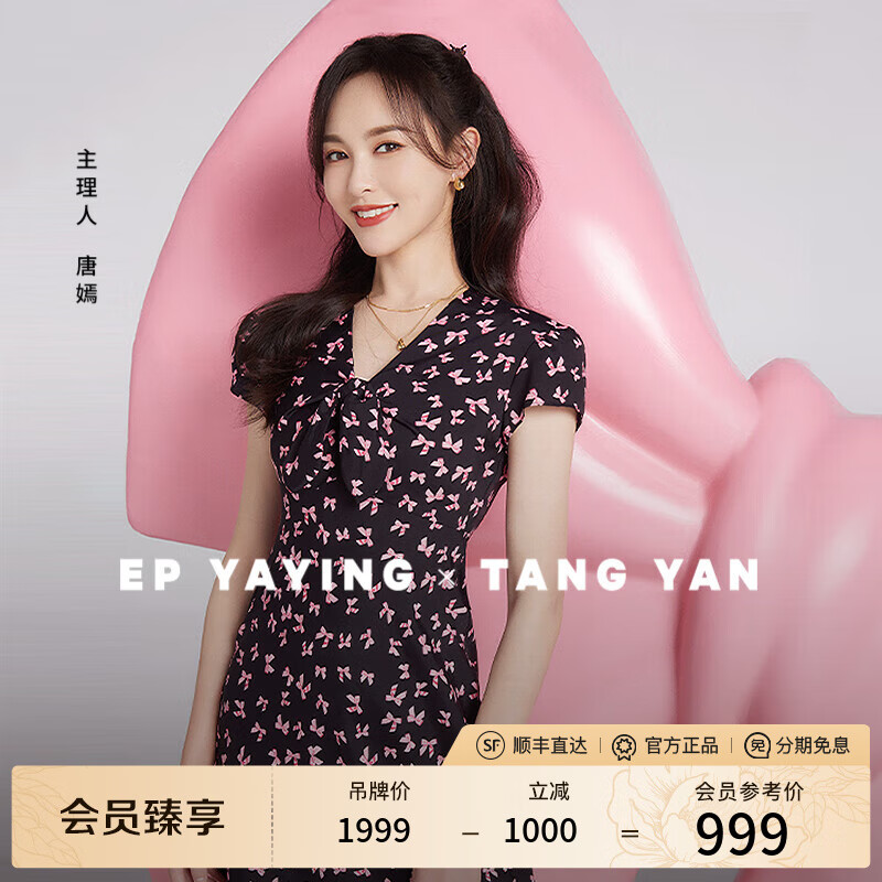 EP雅瑩[唐嫣同款]100%真絲v領(lǐng)碎花裙桑蠶絲連衣裙新款夏季商場(chǎng)同款4643A 黑色 L