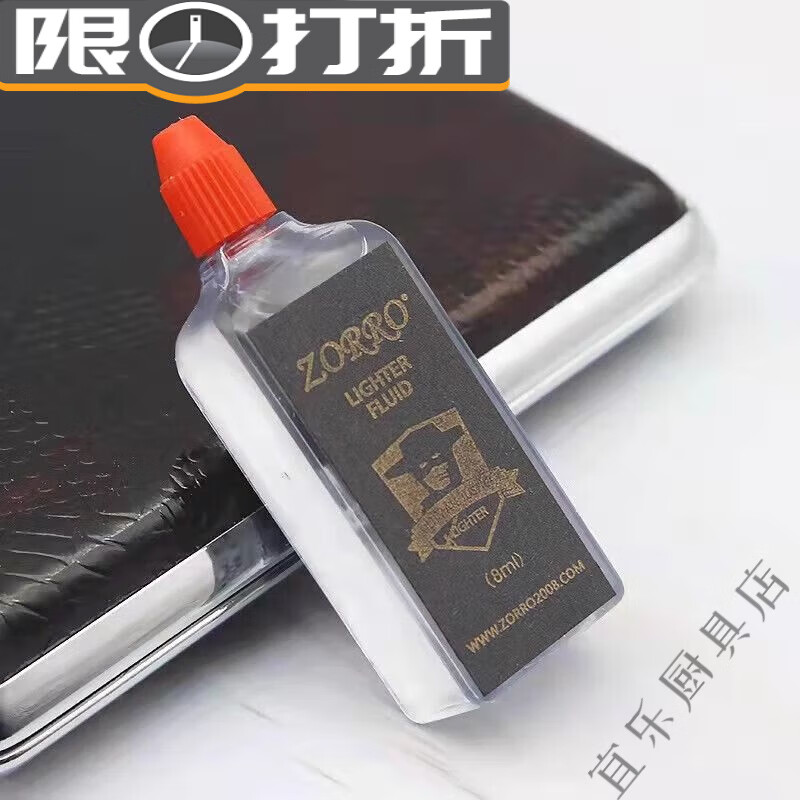 佐羅打火機煤油便攜燃料煤油小瓶裝專(zhuān)用油懷爐萬(wàn)次火柴通用 8ML[1瓶]