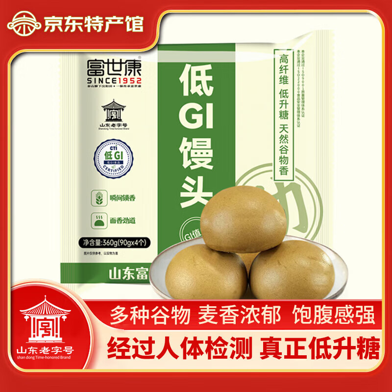 富世康低GI馒头青稞苦荞馒头杂粮馍馍糖友低升糖孕妇主食早餐山东老字号 360g*2袋