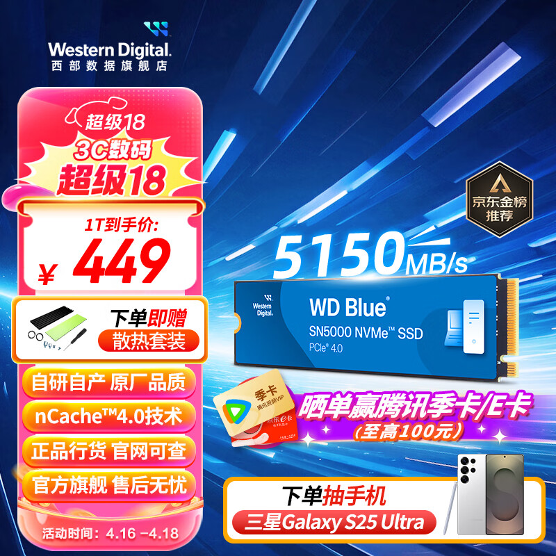 Western Digital/�������� SN580 M.2�ӿڹ�̬Ӳ�� ���ٳ���PCIE4.0 1TB