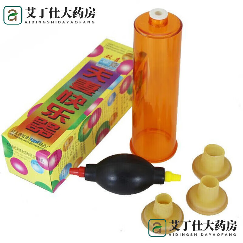 通用夫妻男性陰莖輔助器男用飛機(jī)杯陰莖按摩器降敏器 真空拉伸 夫妻快樂器