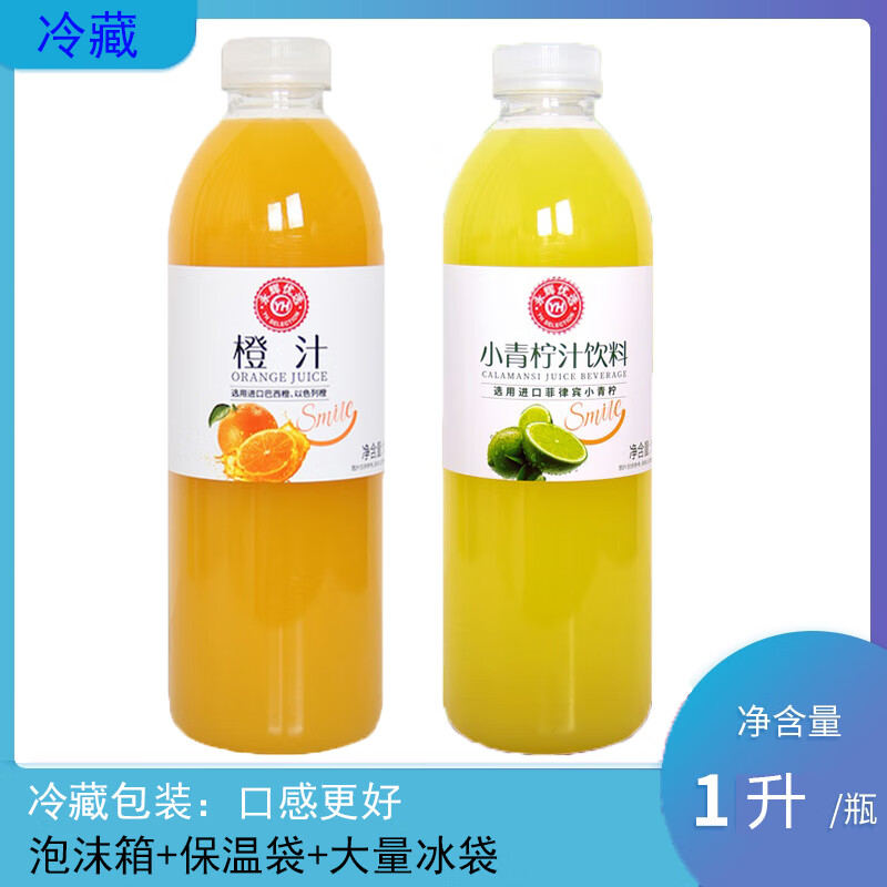 永辉超市橙汁1L瓶装果汁永辉优选小青柠汁饮料1升 [冷藏]永辉优选橙汁1L*1瓶
