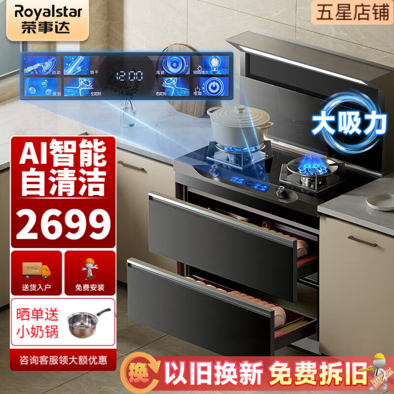 ���ڲ��������´Royalstar��������AK������һ��ʽ����������������һ�弯�����ɫ���ü��������¯������ AK01 ǹ��ϵ��+������+���ܲ���̨ ��Ȼ��(12T)