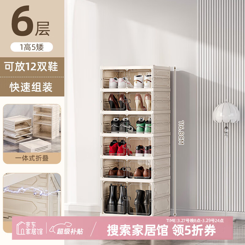 美煮妇鞋柜家用入户门口外走廊窄小折叠免安装一体式2025新款鞋架收纳8 六层12鞋【底层可放高靴】