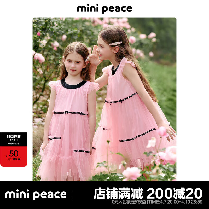 MiniPeace太平鸟童装夏新女童连衣裙F2FAE2A26 粉红色 140 cm