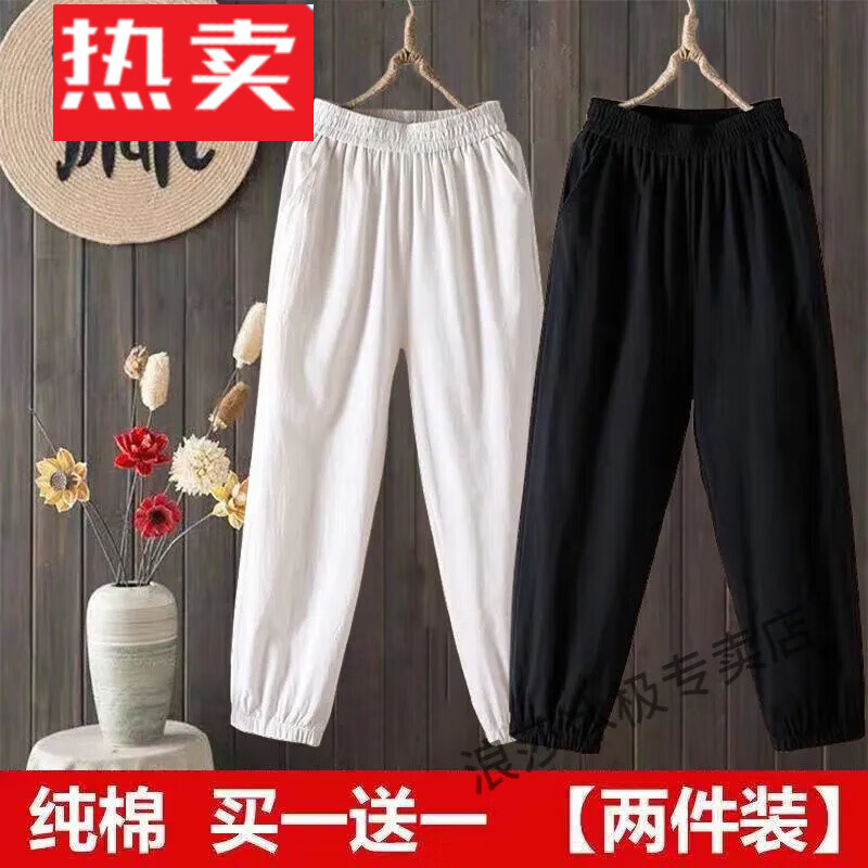 蕉京棉麻運(yùn)動褲女夏季薄款純棉寬松束腳休閑褲ins潮顯瘦九分燈籠褲子 白色+黑色 M