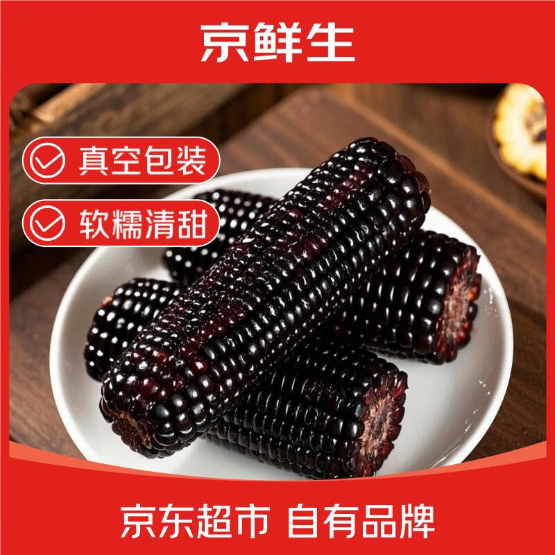 京鲜生&amp;黑熊查克山东黑玉米净重660g 220g*3根粗粮低脂真空包装源头直发
