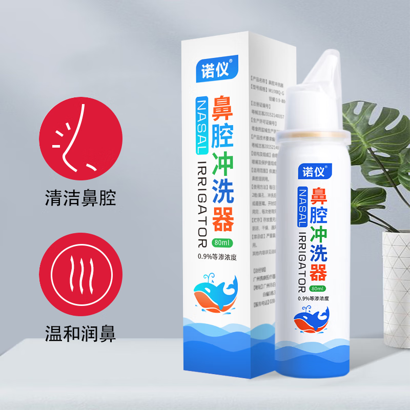 从鼻腔开始:舒缓流鼻涕咳嗽,诺仪鼻喉护理品价格趋势及推荐