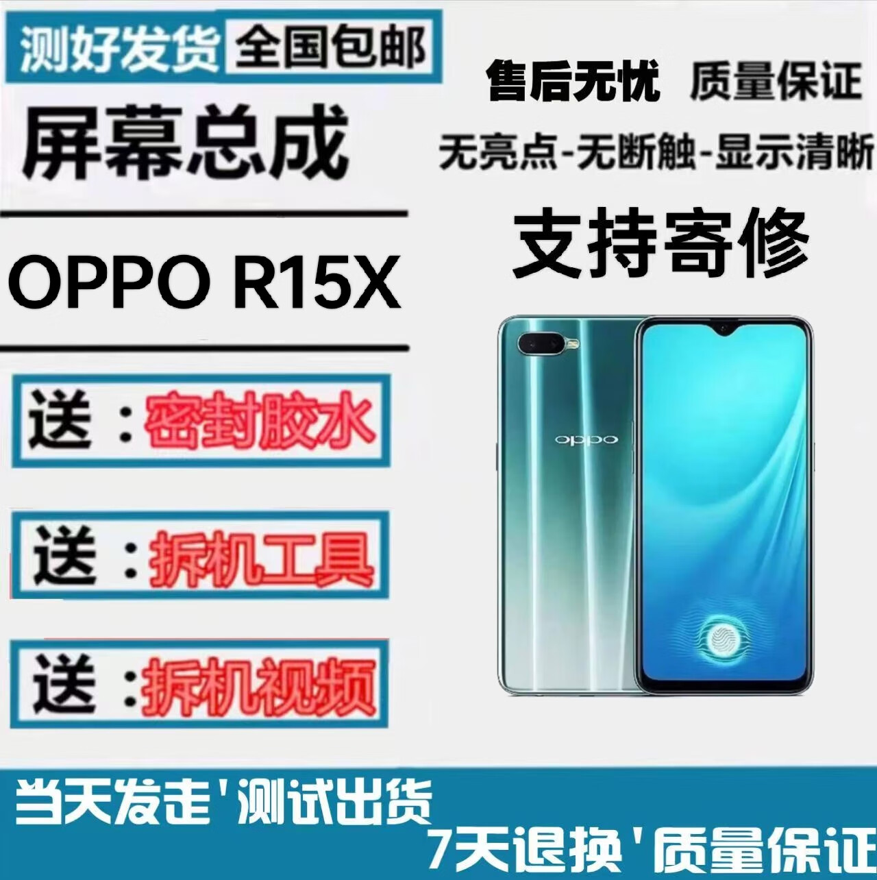 适用OPPO R15X屏幕总成r15x手机显示触摸屏K1内外屏一体液晶屏 OPPO/R15X屏幕总成