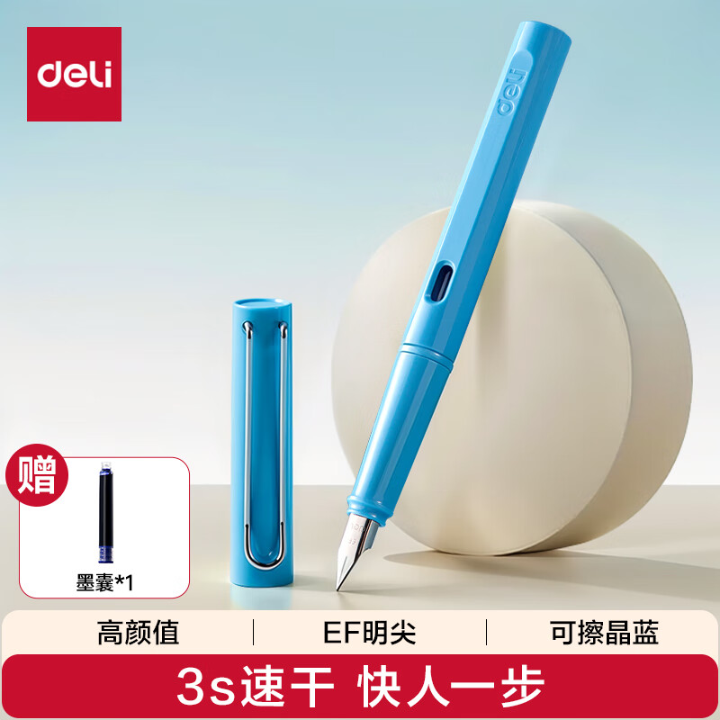 得力（deli）EF明尖钢笔学生文具 速干正姿练字(1笔1晶蓝墨囊1吸墨器) 蓝色 S5-J EF尖(约0.38mm)