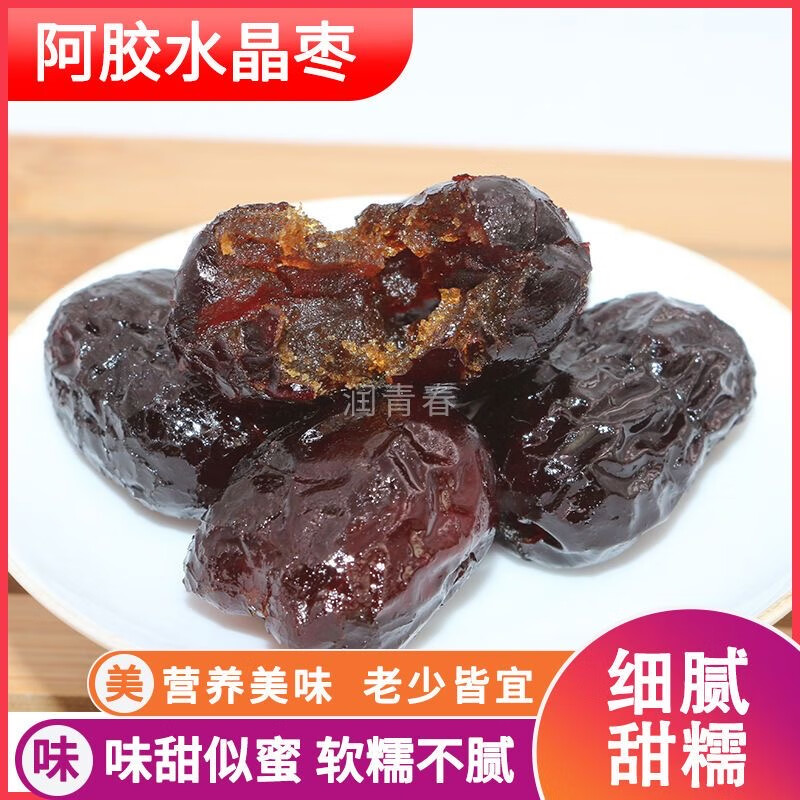 花色堂阿胶水晶枣口感软糯 即食办公休闲零食食品 [官方正品 现货速发]阿胶枣 到手一斤（约45包）