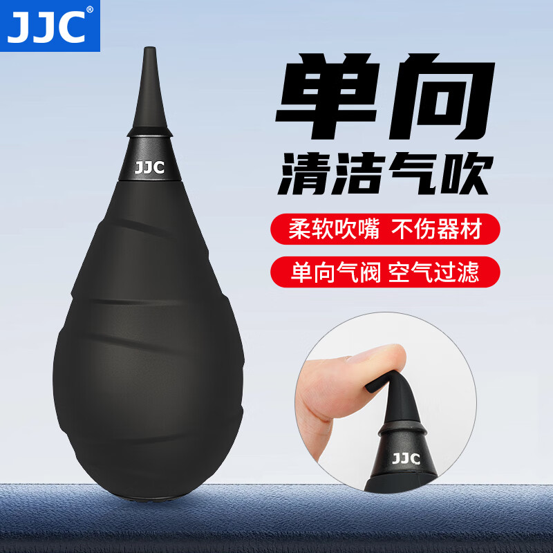 JJC相機(jī)氣吹鏡頭清潔吹氣球單向進(jìn)氣微單反皮老虎除塵皮吹吸耳球多肉電腦鍵盤除塵吹塵球吹灰球工具 氣吹單向氣閥火箭筒造型(配+5片備用過濾紙)