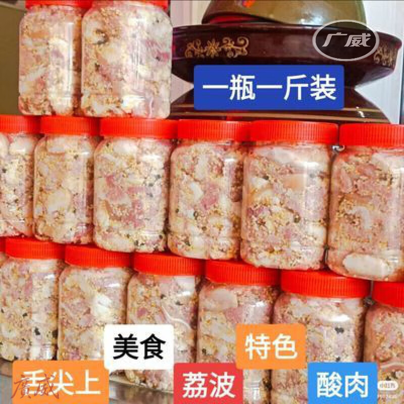 食怀贵州酸肉荔波土特产腌制大米小米肉包农家配送辣椒面 贵州酸肉荔波土特产腌制大米小米