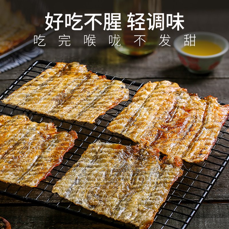 炊大俠烤鰻魚片健康無淀粉凈重零食小吃休閑食品網(wǎng)紅即食解饞魚干片 凈重不加淀粉100g裝x1袋