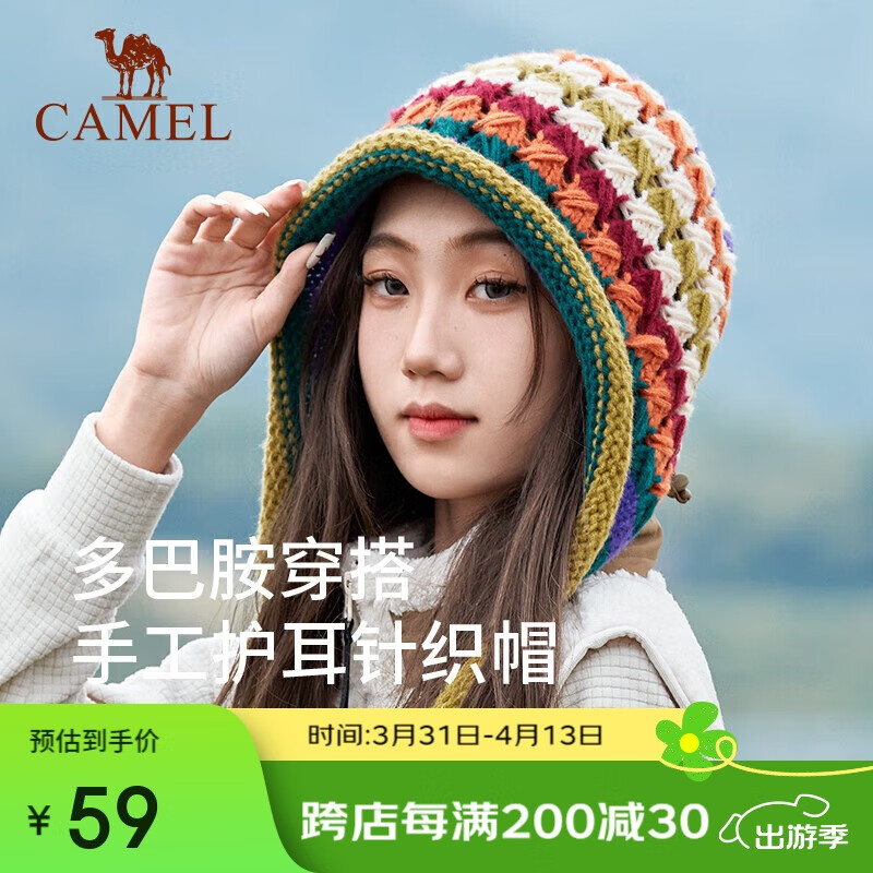 駱駝多巴胺針織帽女護(hù)耳毛線帽春夏防寒保暖帽123CP15129橘藍(lán)綠條紋