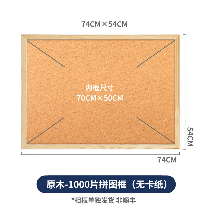 圖益（TOI）拼圖相框1000300500800裝裱掛墻實木畫框定制裱框架拼圖框 1000片拼圖框-原木無卡紙