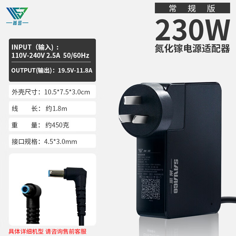 ��Ѳ ��Я�����س���� 230W 19.5V-11.8A