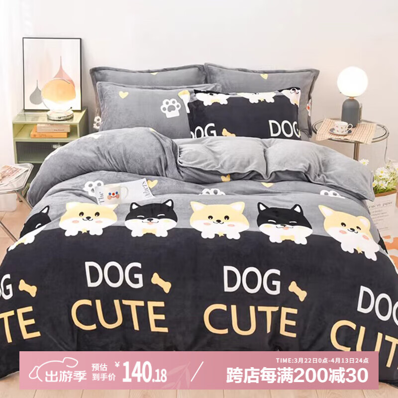 艾薇 牛奶绒被套三件套床单枕套宿舍三件套 小汪狗 被套150*200cm