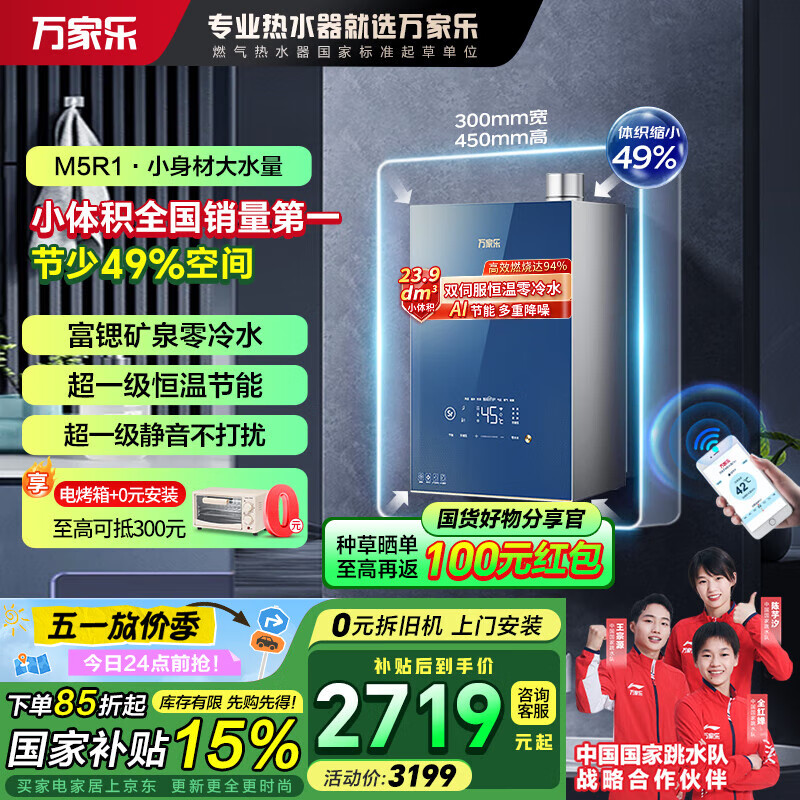 ����֡����롿ȼ����ˮ������������15%��A��С���16��M5R1 ��ѹ��������ˮ ���ȿ�Ȫԡ ������Ȼ�� 16L ��С�������ˮ