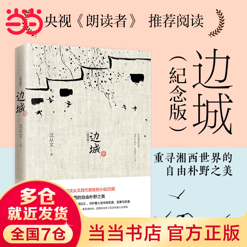 ���ڲ����������� ������ʡ��������Ʒ�� �߳ǣ�����ĵ���120��������ذ棩 7.84Ԫ