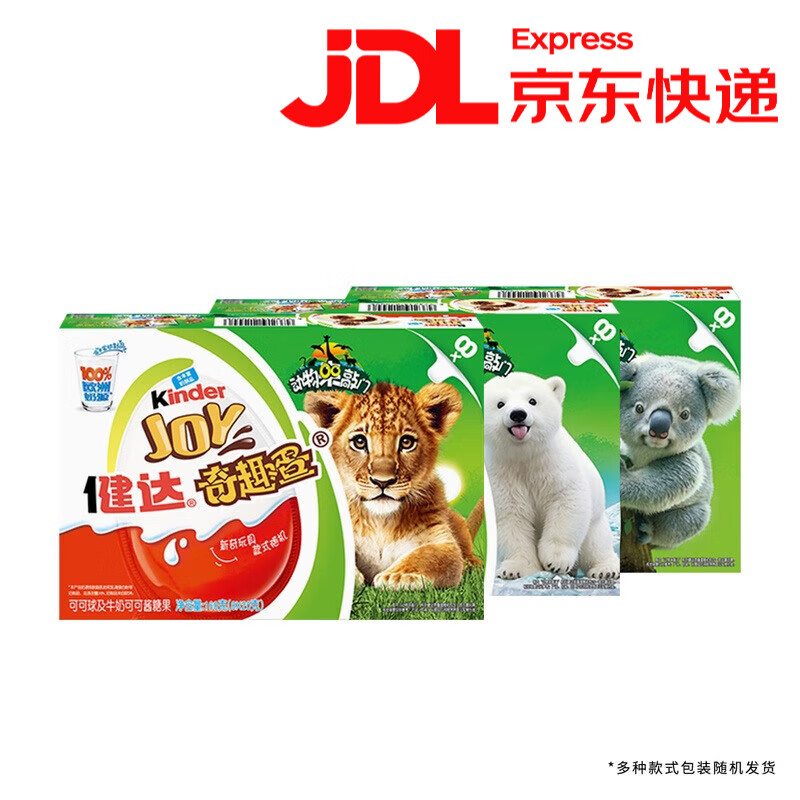 健达奇趣蛋可可球及牛奶可可酱糖果代购巧克力制品休闲零食 健达奇趣蛋160g（8*20）*1盒