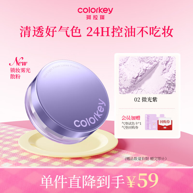 Color Key������������ױɢ��΢������͸��ױ�޻���������������Ů��