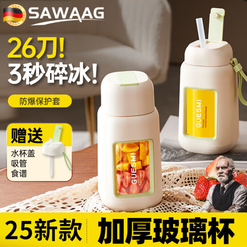 颯望德國精工榨汁機便攜式小型玻璃家用多功能炸水果汁機無線充電動榨汁杯大容量多汁果汁果蔬機榨汁桶 清新綠+精美禮盒包裝