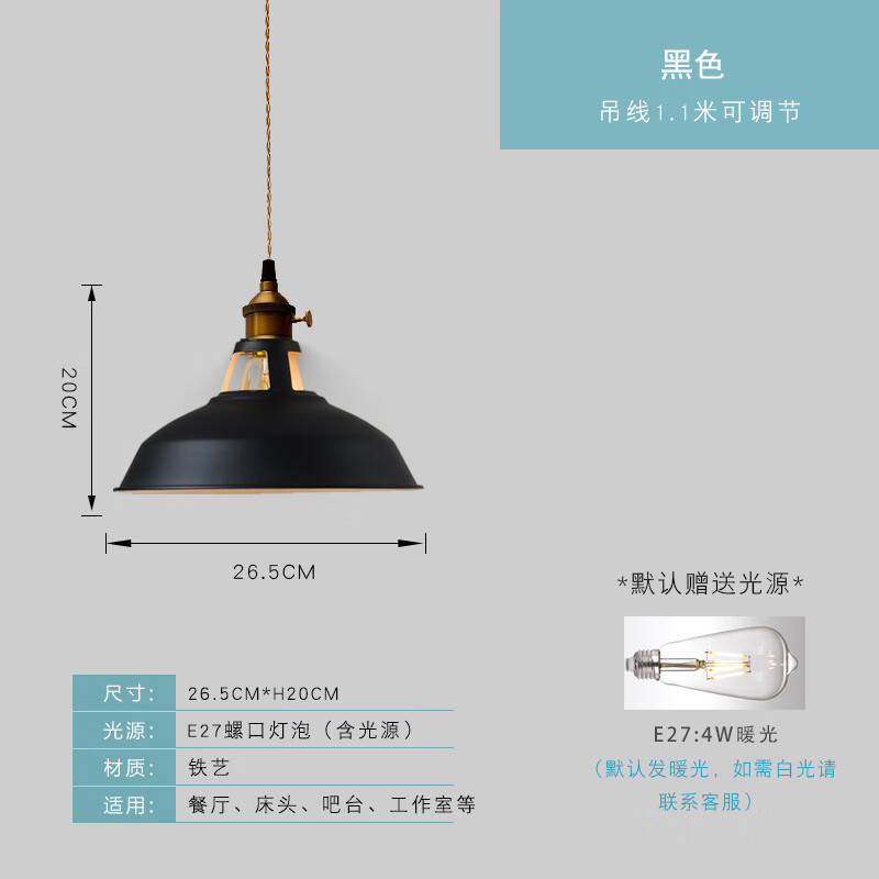 朗麗華北歐馬卡龍鍋蓋吊燈創(chuàng)意個(gè)性簡(jiǎn)約奶茶店吧臺(tái)餐廳咖啡廳單頭吊燈 黑色