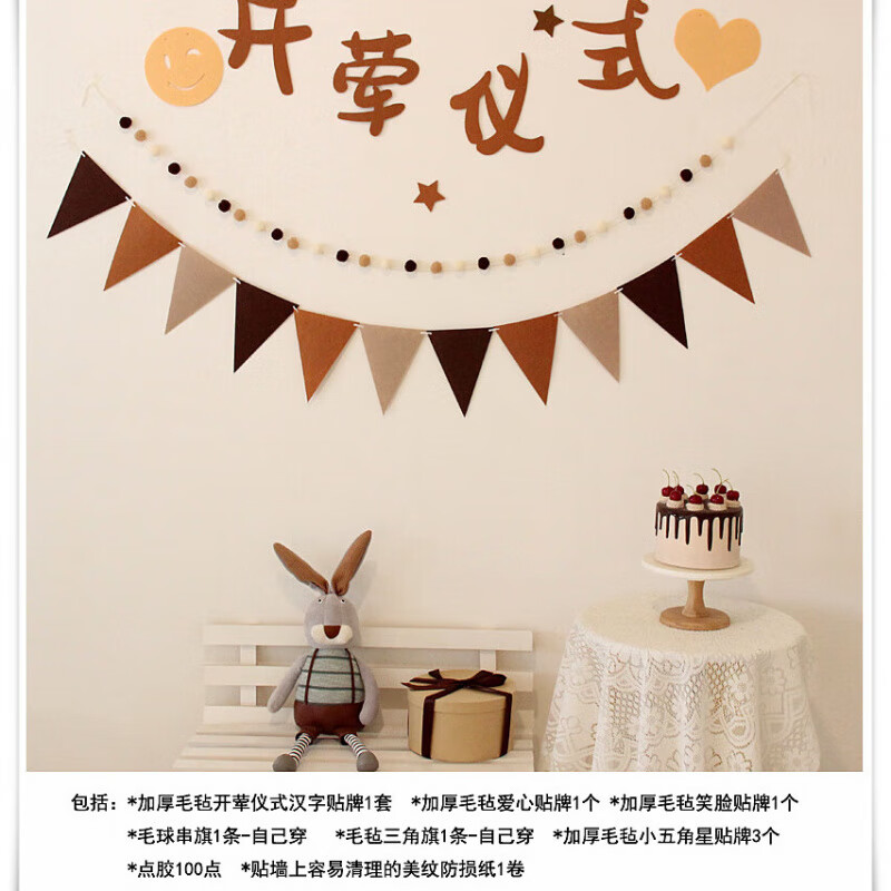 開(kāi)葷儀式背景布風(fēng)森系復(fù)古寶寶氣球裝飾拍照道具半歲紀(jì)念日 開(kāi)葷基礎(chǔ)款