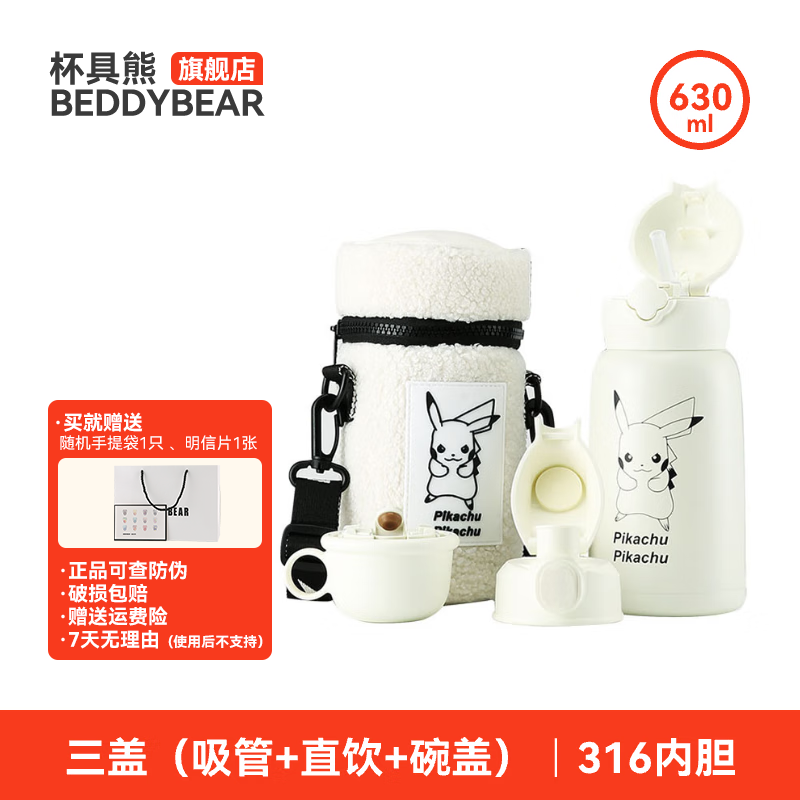 �����ܶ�ͯ���±�ë��ϵ���׶�԰��������Сѧ�� ��ͯ���±�-Ƥ����ڰ�  630ml 99.9Ԫ