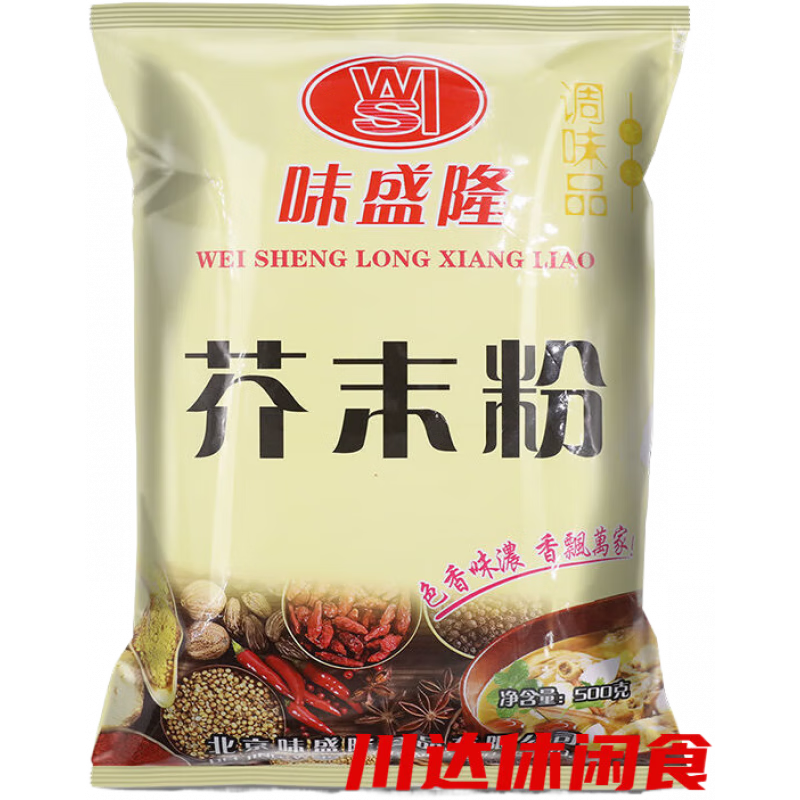 味盛隆純正芥末粉農家面皮涼拌菜涼皮調料黃芥末食用純芥末面芥末鴨掌 500克芥末粉