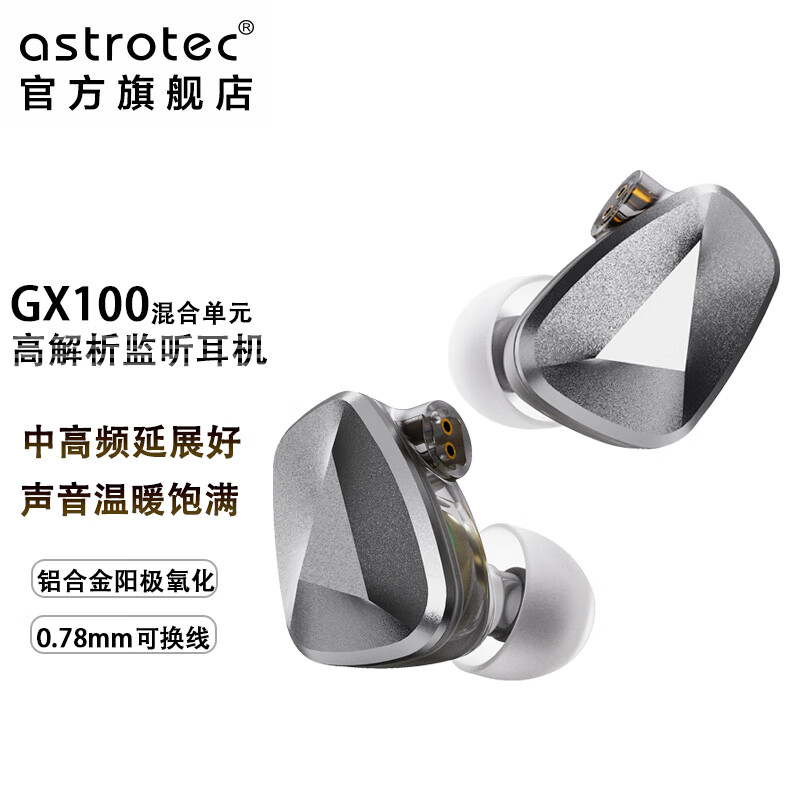 ��˼�� GX100 ��ȦPZT���˫��Ԫ�߽��������������ʽ����HIFI�ռ����������ֶ���0.78mm�ɻ��� 3.5mm ����˷�188Ԫ