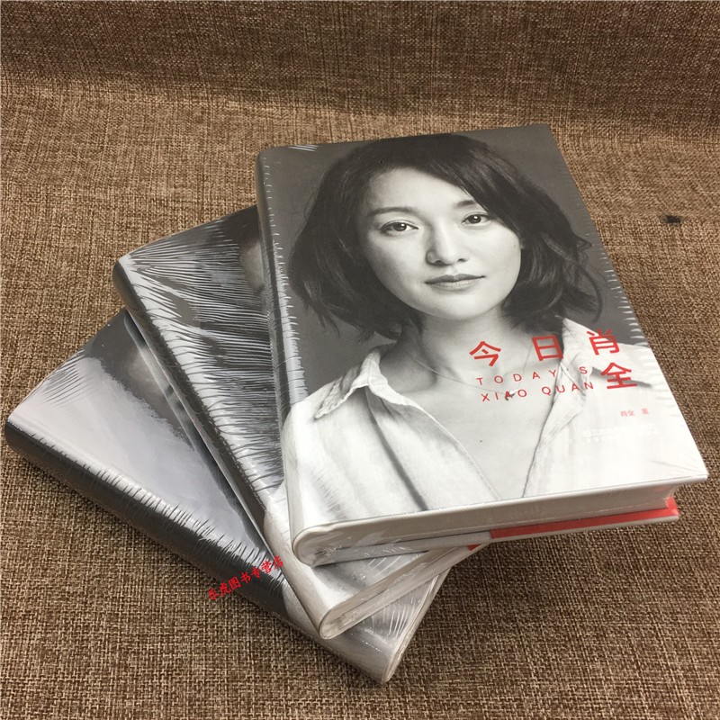 正版 肖全 江苏凤凰美术出版社 肖全作品集 肖全摄影作品集