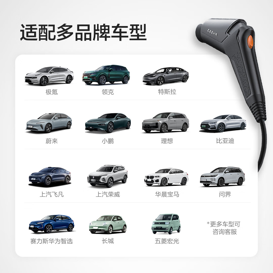 极氪随车充【金榜爆款】便携充电桩 充电枪充放电一体3.5Kw  轻便安全适用主流新能源车型9X