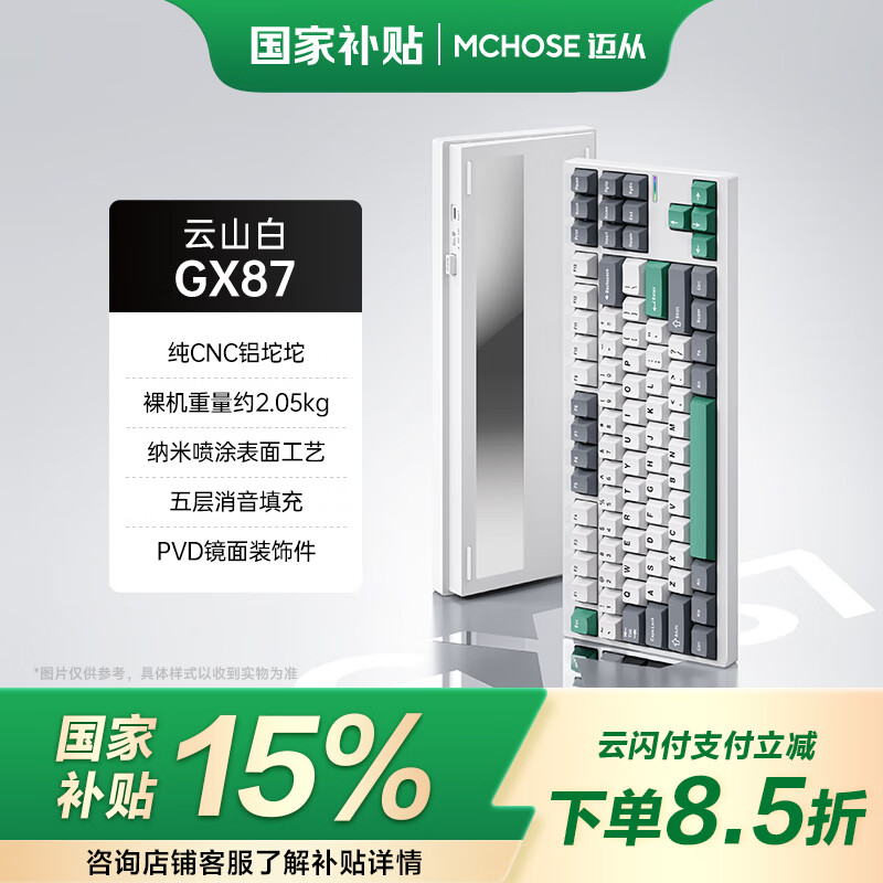 ���ӣ�MCHOSE��GX87 V2��������ƻ���е���̳�Ʒ��ģ����/����/����gasket�ṹȫ���Ȳ����Ϸ�羺 GX87 ��ɽ��-Ĩ��������V2